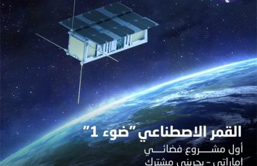 UAE-Bahrain Nanosatellite Light-1 arrives at International Space Station